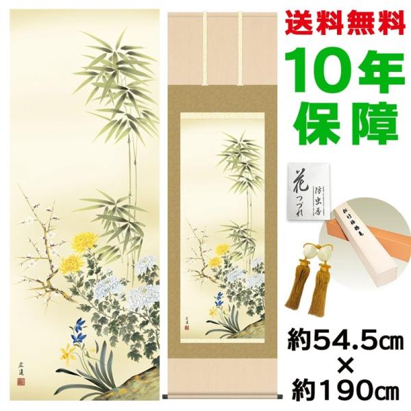 | ̊ _ ڌ lNq cL jq{\ 54.5×190cm V{ 10Nۏ [ h  t {̋  ̓ ̓