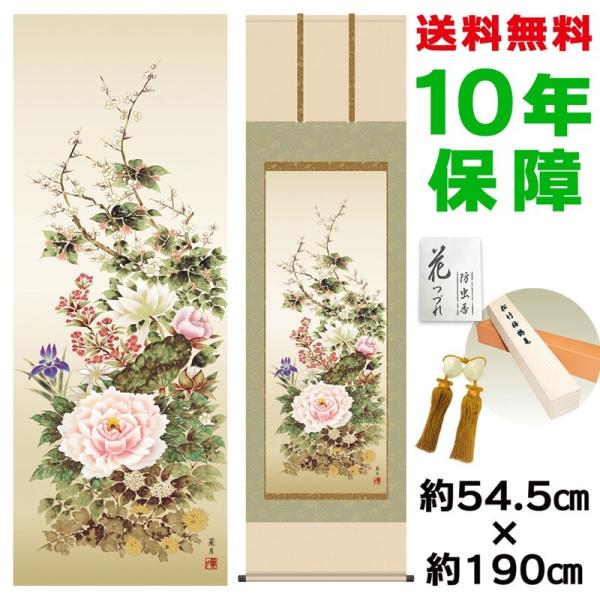 | ̊ _ ڌ ㇗ g䗖 jq{\ 54.5×190cm V{ 10Nۏ [ h  t {̋  ̓ ̓