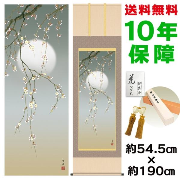 | ̊ _ ڌ   jq{\ 54.5×190cm V{ 10Nۏ [ h  t {̋  ̓ ̓