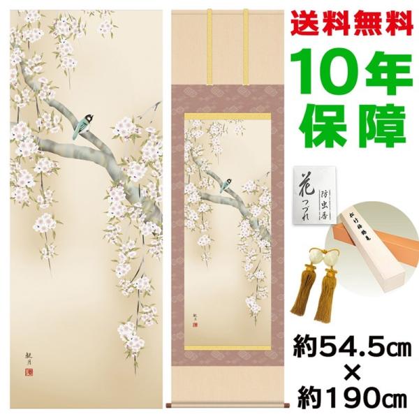 | ̊ _ ڌ Ԃɏ XRό jq{\ 54.5×190cm V{ 10Nۏ [ h  t {̋  ̓ ̓