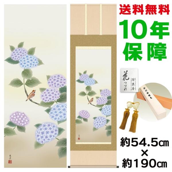 | ̊ _ ڌ z  jq{\ 54.5×190cm V{ 10Nۏ [ h  t {̋  ̓ ̓