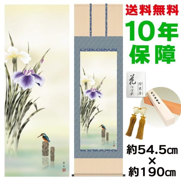 | ̊ _ ڌ Ҋ kR jq{\ 54.5×190cm V{ 10Nۏ [ h  t {̋  ̓ ̓