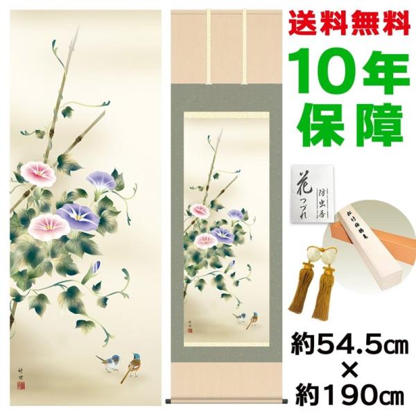 | ̊ _ ڌ  c| jq{\ 54.5×190cm V{ 10Nۏ [ h  t {̋  ̓ ̓