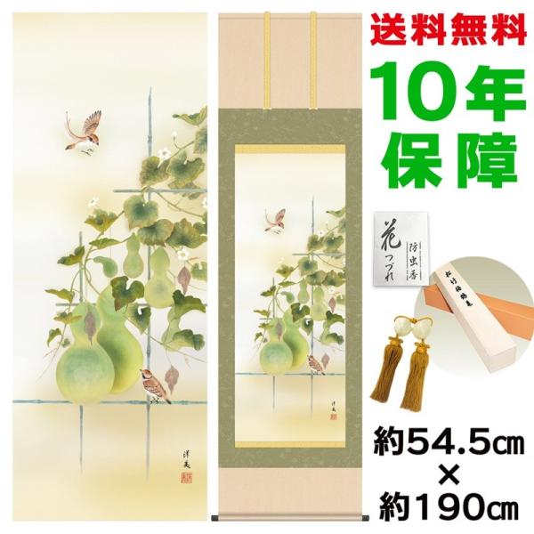 | ̊ _ ڌ ZZ 㑺m jq{\ 54.5×190cm V{ 10Nۏ [ h  t {̋  ̓ ̓