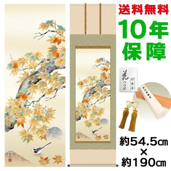 | ̊ _ ڌ gtɏ x jq{\ 54.5×190cm V{ 10Nۏ [ h  t {̋  ̓ ̓