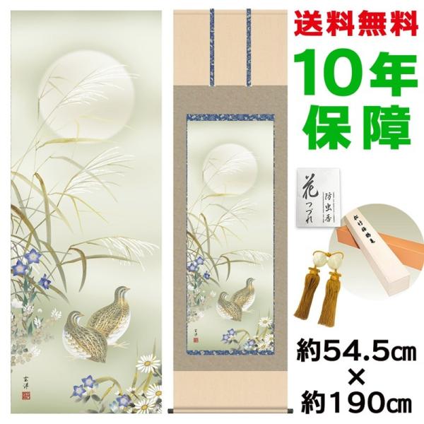 | ̊ _ ڌ HG ߓm jq{\ 54.5×190cm V{ 10Nۏ [ h  t {̋  ̓ ̓