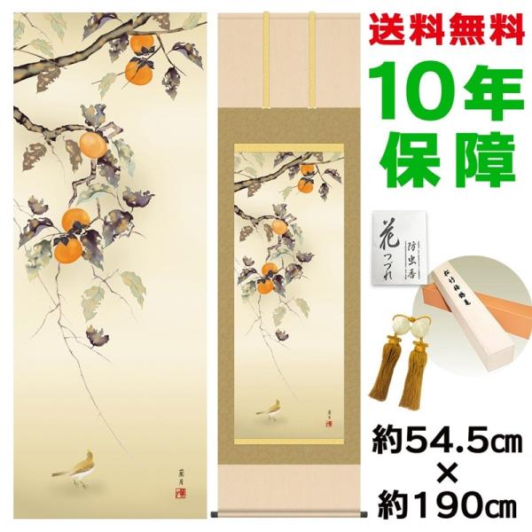 | ̊ _ ڌ `ɏ g䗖 jq{\ 54.5×190cm V{ 10Nۏ [ h  t {̋  ̓ ̓