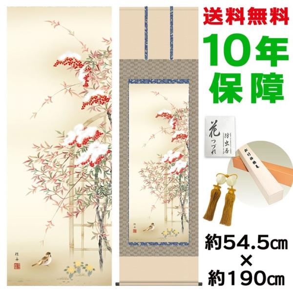 | ̊ _ ڌ V ]jM jq{\ 54.5×190cm V{ 10Nۏ [ h  t {̋  ̓ ̓