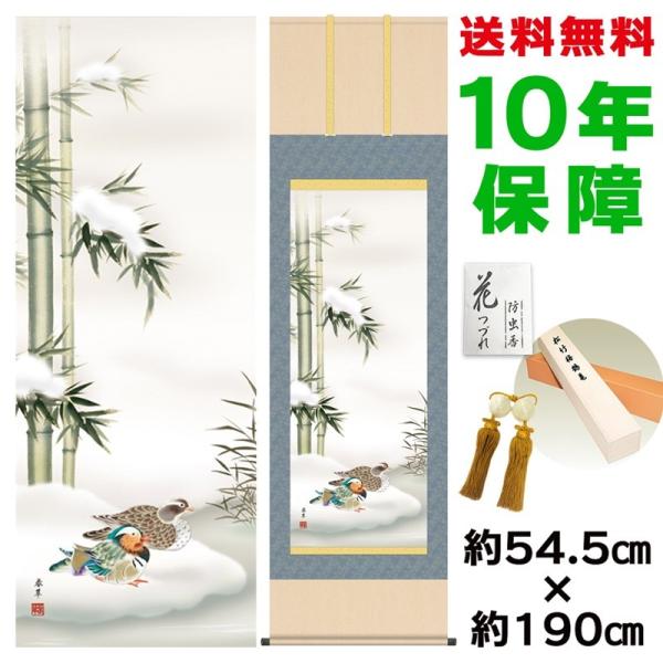 | ̊ _ ڌ  ct jq{\ 54.5×190cm V{ 10Nۏ [ h  t {̋  ̓ ̓