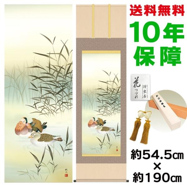 | ̊ _ ڌ  cH jq{\ 54.5×190cm V{ 10Nۏ [ h  t {̋  ̓ ̓