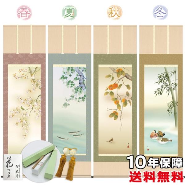 | ̊ _ ڌ lGʉ t jq{\ 54.5×190cm V{ 10Nۏ [ h  t {̋  ̓ ̓