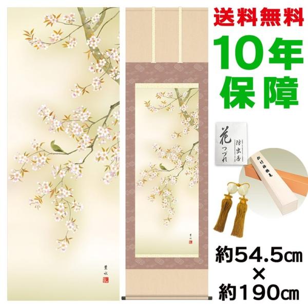 | ̊ _ ڌ Ԃɏ t jq{\ 54.5×190cm V{ 10Nۏ [ h  t {̋  ̓ ̓