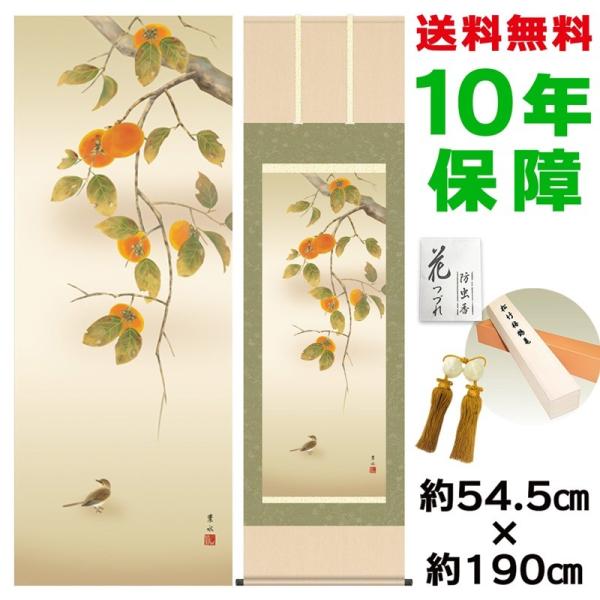 | ̊ _ ڌ `ɏ t jq{\ 54.5×190cm V{ 10Nۏ [ h  t {̋  ̓ ̓