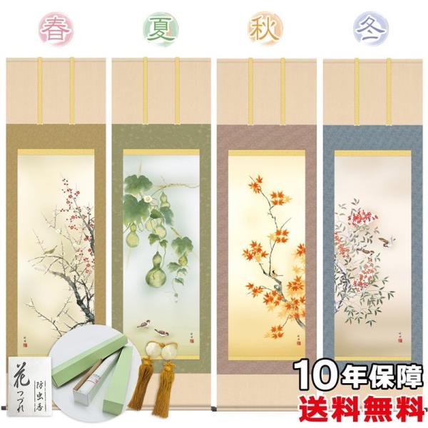 | ̊ _ ڌ lGt c| jq{\ 54.5×190cm V{ 10Nۏ [ h  t {̋  ̓ ̓