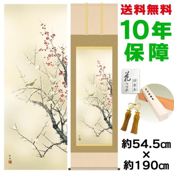 | ̊ _ ڌ g~ c| jq{\ 54.5×190cm V{ 10Nۏ [ h  t {̋  ̓ ̓