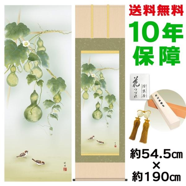 | ̊ _ ڌ ZZ c| jq{\ 54.5×190cm V{ 10Nۏ [ h  t {̋  ̓ ̓