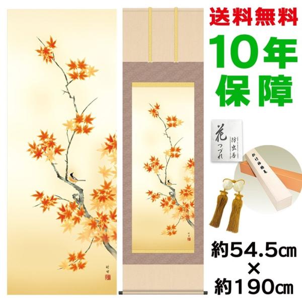 | ̊ _ ڌ gtɏ c| jq{\ 54.5×190cm V{ 10Nۏ [ h  t {̋  ̓ ̓