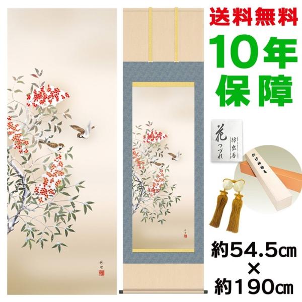 | ̊ _ ڌ V c| jq{\ 54.5×190cm V{ 10Nۏ [ h  t {̋  ̓ ̓