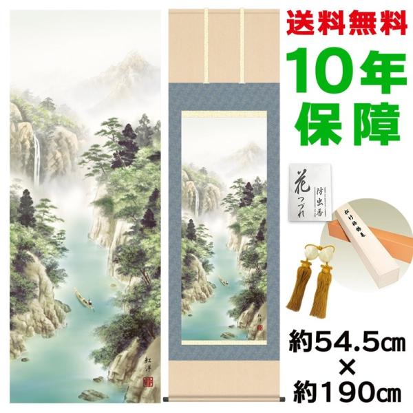 | ̊ _ ڌ  cgm jq{\ 54.5×190cm V{ 10Nۏ [ h  t {̋  ̓ ̓