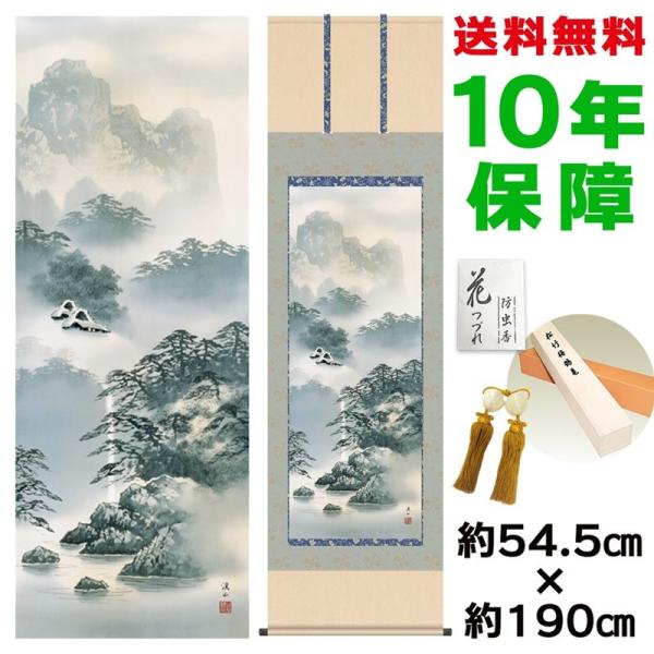 | ̊ _ ڌ R ɓkR jq{\ 54.5×190cm V{ 10Nۏ [ h  t {̋  ̓ ̓