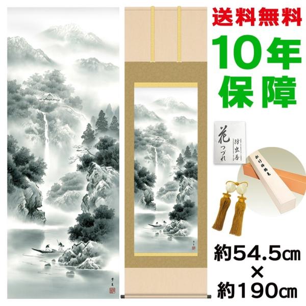 | ̊ _ ڌ R kR jq{\ 54.5×190cm V{ 10Nۏ [ h  t {̋  ̓ ̓