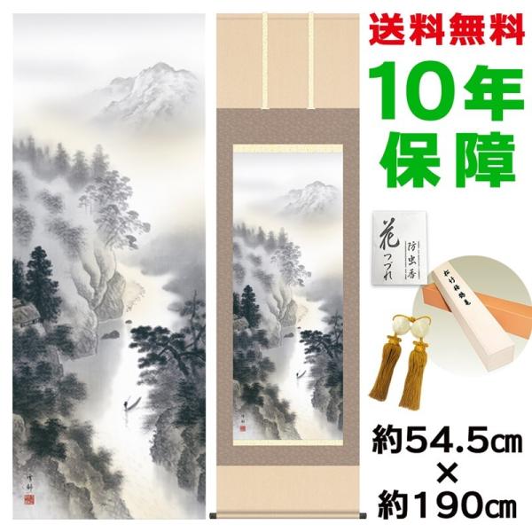 | ̊ _ ڌ HR R jq{\ 54.5×190cm V{ 10Nۏ [ h  t {̋  ̓ ̓