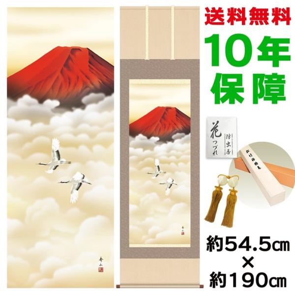 | ̊ _ ڌ ԕxmo 鑺GR jq{\ 54.5×190cm V{ 10Nۏ [ h  t {̋  ̓ ̓