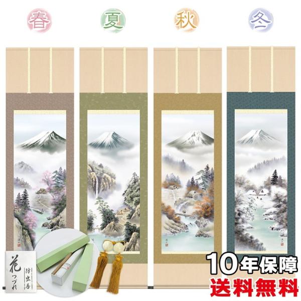 | ̊ _ ڌ xmGi ɓkR jq{\ 54.5×190cm V{ 10Nۏ [ h  t {̋  ̓ ̓