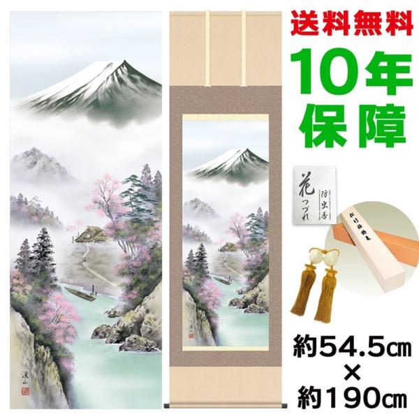 | ̊ _ ڌ xmt ɓkR jq{\ 54.5×190cm V{ 10Nۏ [ h  t {̋  ̓ ̓