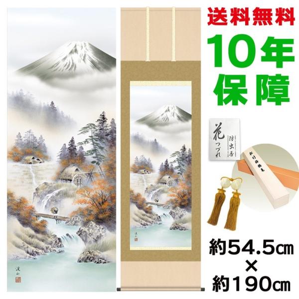 | ̊ _ ڌ xmg ɓkR jq{\ 54.5×190cm V{ 10Nۏ [ h  t {̋  ̓ ̓