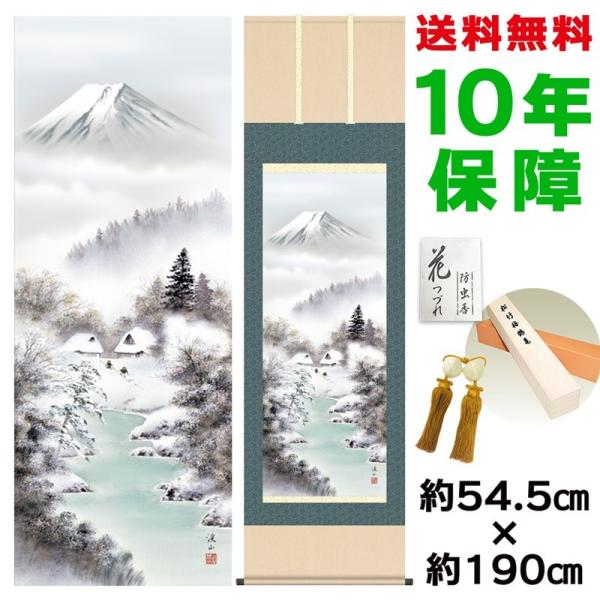 | ̊ _ ڌ xm ɓkR jq{\ 54.5×190cm V{ 10Nۏ [ h  t {̋  ̓ ̓