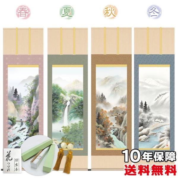 | ̊ _ ڌ lGi яG jq{\ 54.5×190cm V{ 10Nۏ [ h  t {̋  ̓ ̓