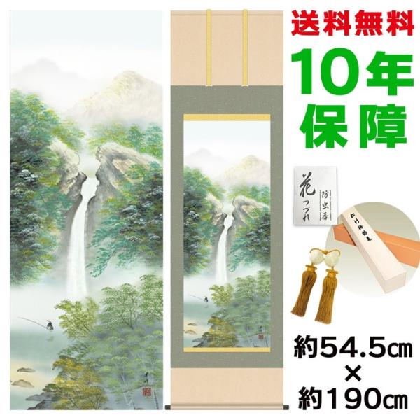 | ̊ _ ڌ i яG jq{\ 54.5×190cm V{ 10Nۏ [ h  t {̋  ̓ ̓