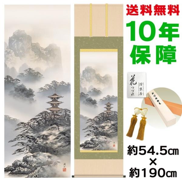 | ̊ _ ڌ Ri ɓkR jq{\ 54.5×190cm V{ 10Nۏ [ h  t {̋  ̓ ̓