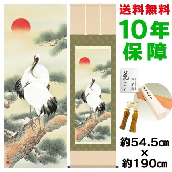 | ̊ _ ڌ o Rϕ jq{\ 54.5×190cm V{ 10Nۏ [ h  t {̋  ̓ ̓