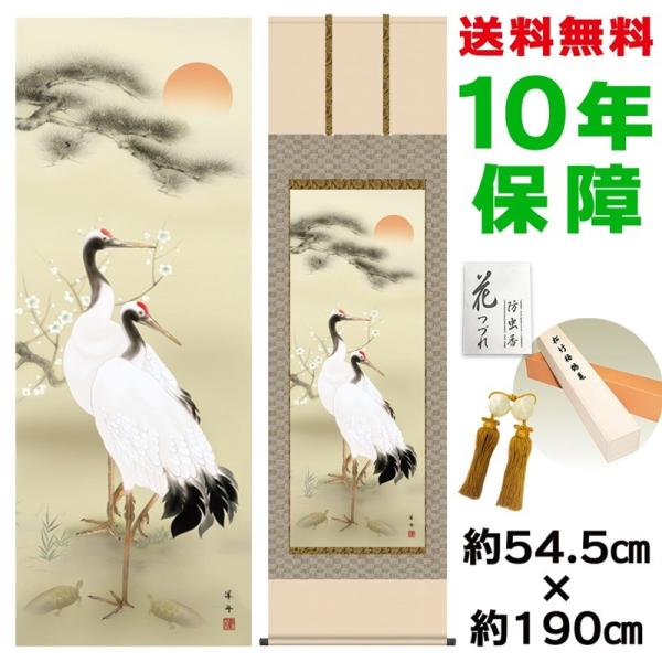 | ̊ _ ڌ |~ߋT mM jq{\ 54.5×190cm V{ 10Nۏ [ h  t {̋  ̓ ̓