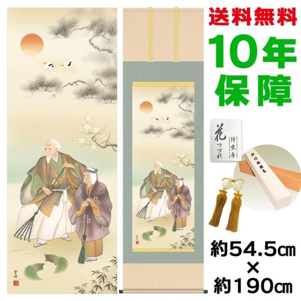 | ̊ _ ڌ  _ jq{\ 54.5×190cm V{ 10Nۏ [ h  t {̋  ̓ ̓