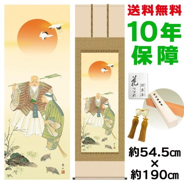 | ̊ _ ڌ  鑺GR jq{\ 54.5×190cm V{ 10Nۏ [ h  t {̋  ̓ ̓