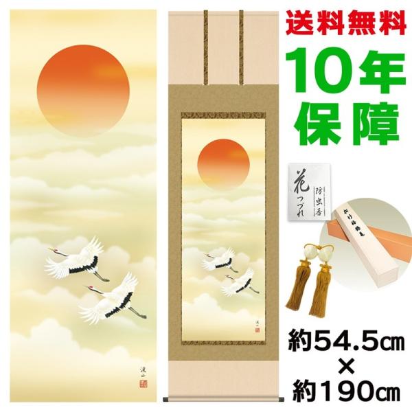 | ̊ _ ڌ  ɓkR jq{\ 54.5×190cm V{ 10Nۏ [ h  t {̋  ̓ ̓