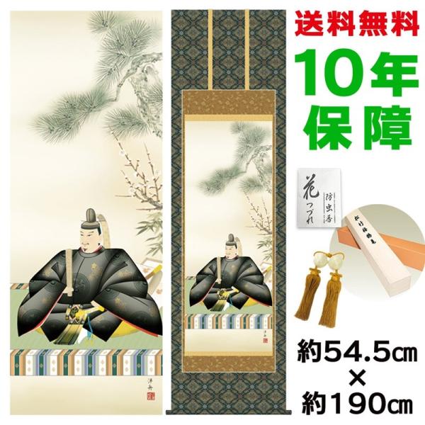 | ̊ _ ڌ V_ mM jq{ە\ 54.5×190cm V{ 10Nۏ [ h  t {̋  ̓ ̓