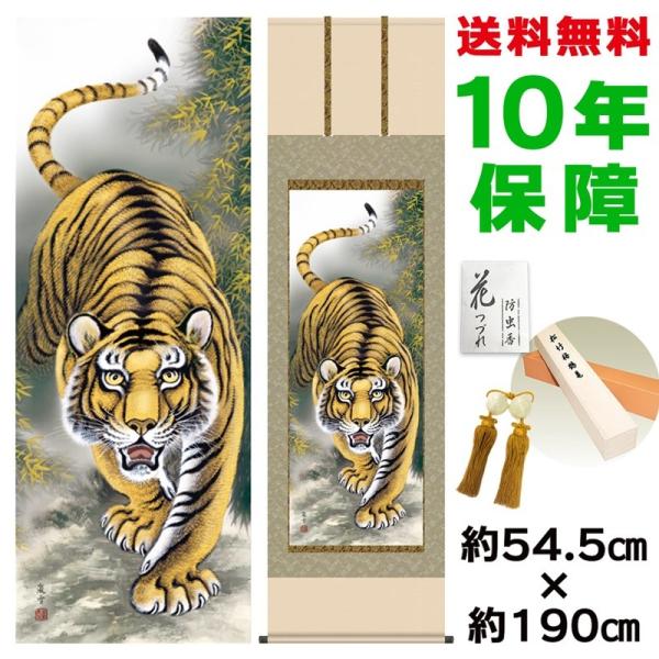 | ̊ _ ڌ Ҍ _c jq{\ 54.5×190cm V{ 10Nۏ [ h  t {̋  ̓ ̓