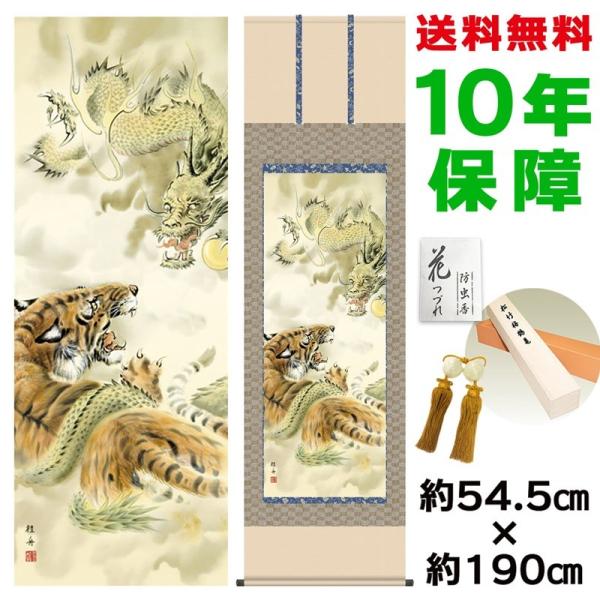 | ̊ _ ڌ  ]jM jq{\ 54.5×190cm V{ 10Nۏ [ h  t {̋  ̓ ̓