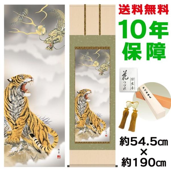 | ̊ _ ڌ  kT jq{\ 54.5×190cm V{ 10Nۏ [ h  t {̋  ̓ ̓