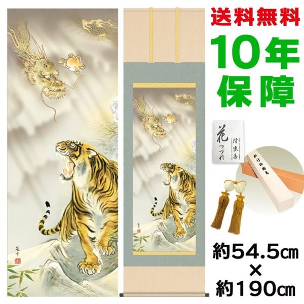 | ̊ _ ڌ  _c jq{\ 54.5×190cm V{ 10Nۏ [ h  t {̋  ̓ ̓