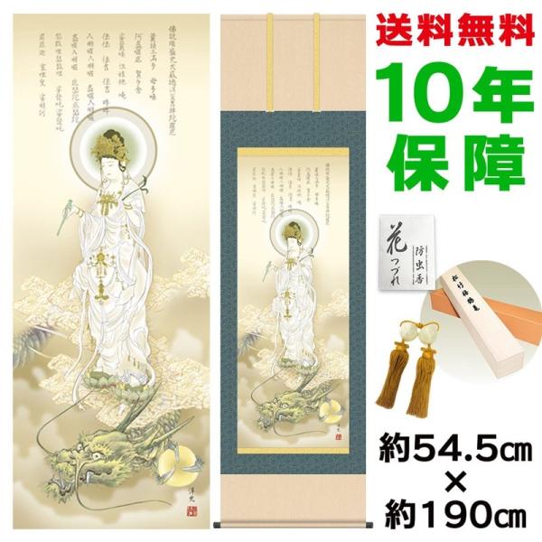 | ̊ _ ڌ 㔒ߊω m jq{\ 54.5×190cm V{ 10Nۏ [ h  t {̋ ̓ ̓