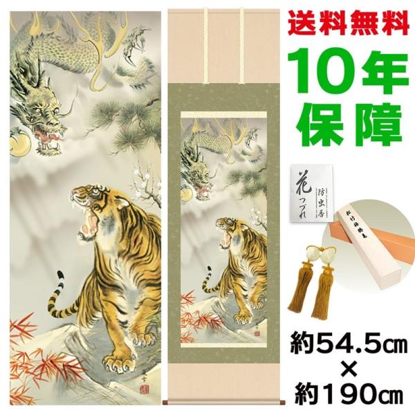 | ̊ _ ڌ Ջg˔V} _c jq{\ 54.5×190cm V{ 10Nۏ [ h  t {̋  ̓ ̓