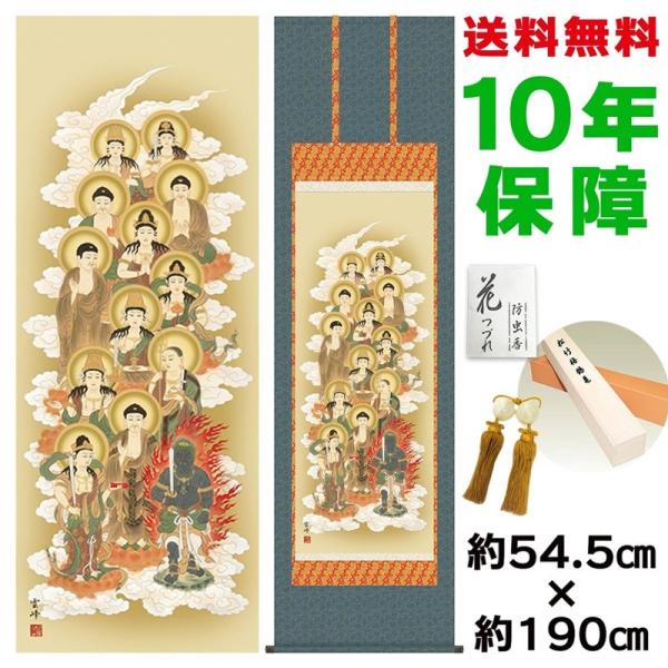 | ̊ _ ڌ \O _ jqŕ\ 54.5×190cm V{ 10Nۏ [ h  t {̋  ̓ ̓