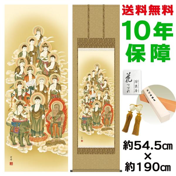 | ̊ _ ڌ \O _ jqŕ\ 54.5×190cm V{ 10Nۏ [ h  t {̋  ̓ ̓