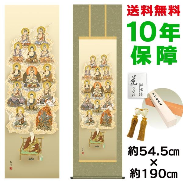 | ̊ _ ڌ ^\O cL jqە\ 54.5×190cm V{ 10Nۏ [ h  t {̋  ̓ ̓