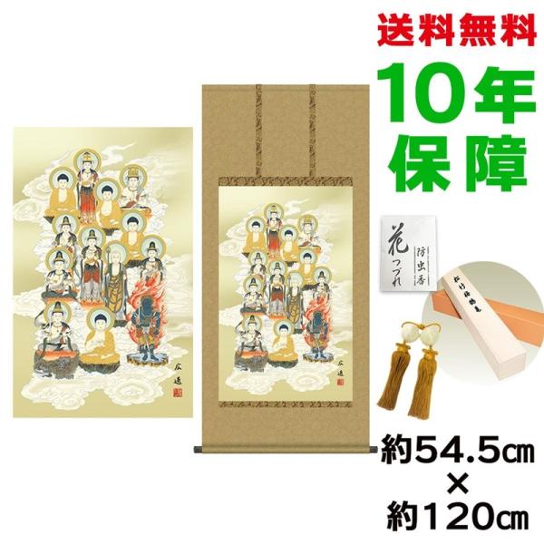 | ̊ _ ڌܕ \O cL jqە\ 54.5×120cm V{ 10Nۏ [ h  t {̋  ̓ ̓